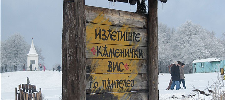 kamenicki-vis-tabla